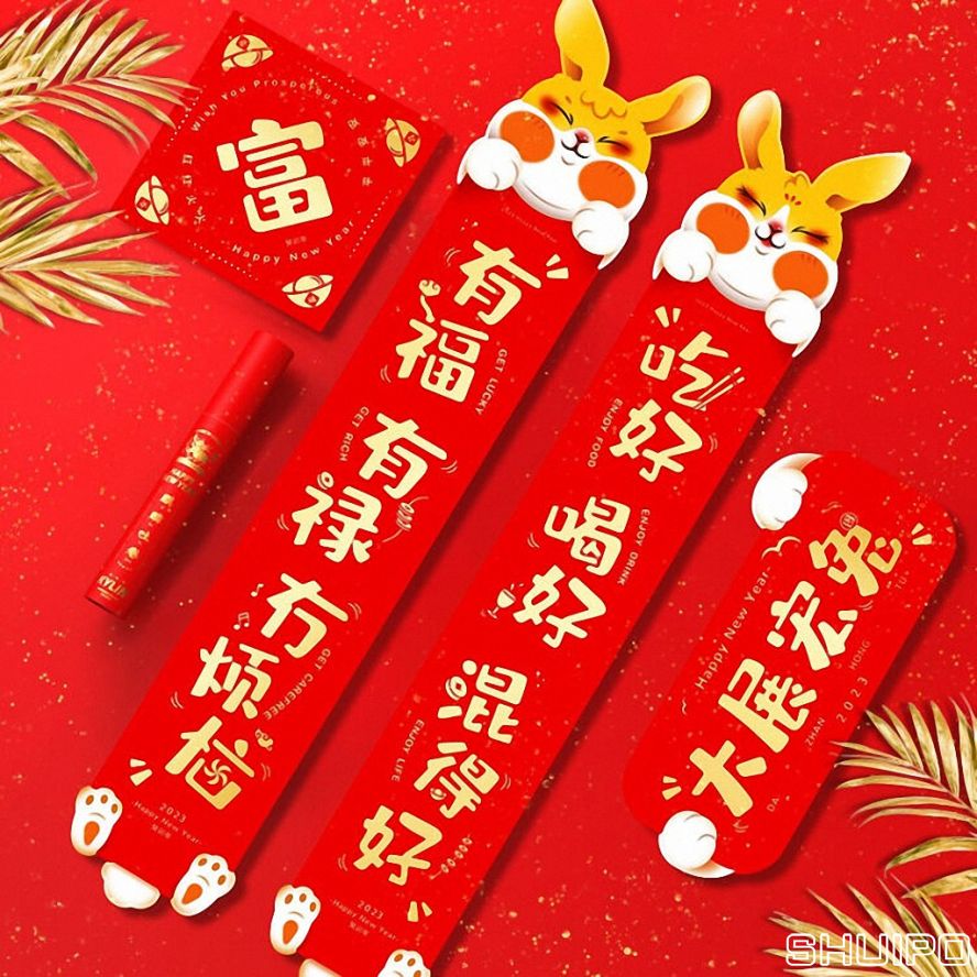 大展宏兔 大展宏兔