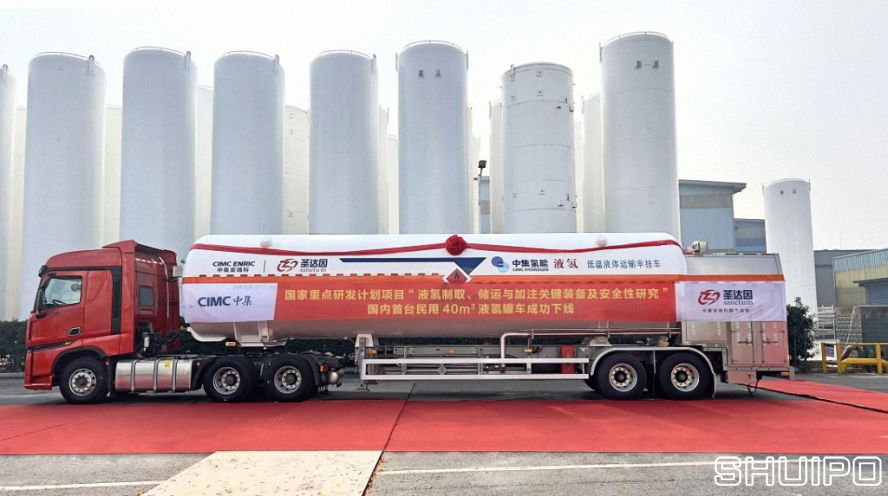 我國首臺(tái) 40 立方民用液氫罐車研制成功